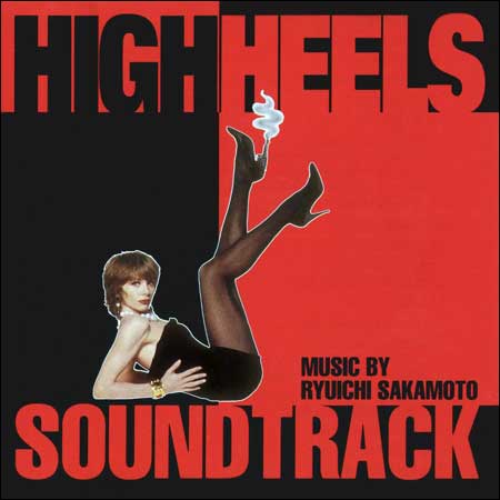 Обложка к альбому - Высокие Каблуки / Tacones Lejanos / High Heels
