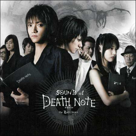 Обложка к альбому - Тетрадь Смерти: Последнее Имя / Sound of Death Note: The Last Name