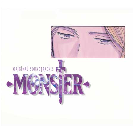 Обложка к альбому - Монстр / Monster Original Soundtrack 2