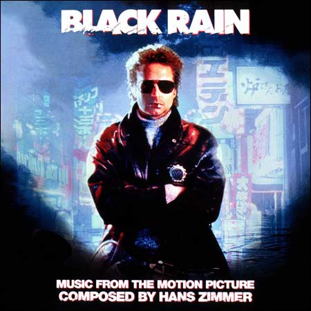 Обложка к альбому - Чёрный дождь / Black Rain (La-La Land Records Edition)