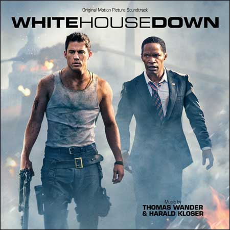 Обложка к альбому - Штурм Белого дома / White House Down