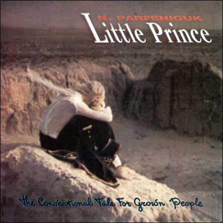 Обложка к альбому - Маленький принц / Little Prince