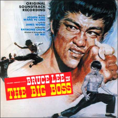 Обложка к альбому - Большой Босс / The Big Boss