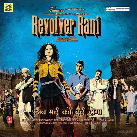 Обложка к альбому - Револьвер Рани / Revolver Rani