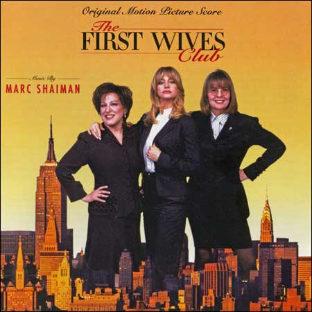 Обложка к альбому - Клуб первых жен / The First Wives Club (Original Score)