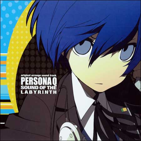 Обложка к альбому - Persona Q: Sounds of the Labyrinth