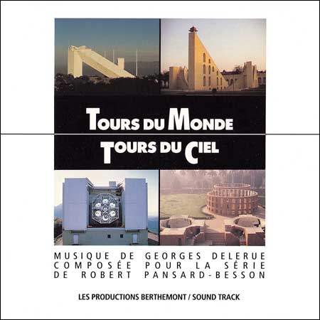 Обложка к альбому - Вокруг света, вокруг неба / Tours du Monde, Tours du Ciel