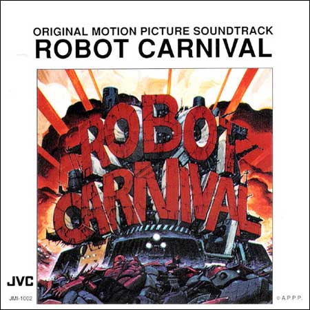 Обложка к альбому - Карнавал роботов / Robot Carnival