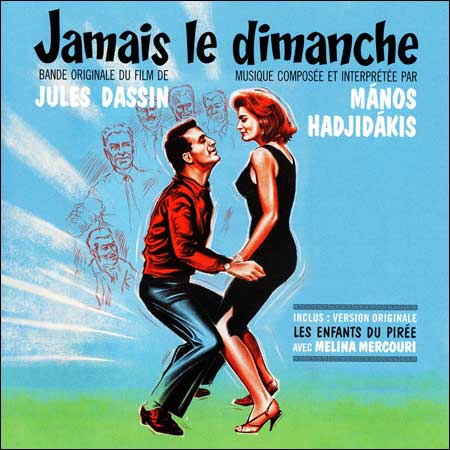 Обложка к альбому - Никогда в воскресенье , Федра / Jamais le Dimanche (Never on Sunday) , Phaedra