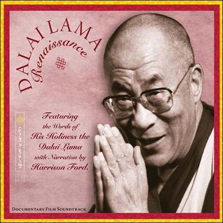 Обложка к альбому - Ренессанс Далай-Ламы / Dalai Lama Renaissance