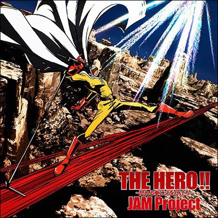 Дополнительная обложка к альбому - JAM Project - One Punch Man OP Single - The Hero!!