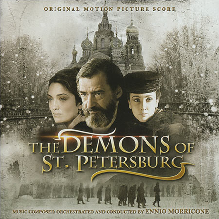 Обложка к альбому - Демоны Санкт-Петербурга / The Demons of St. Petersburg