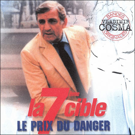 Обложка к альбому - Седьмая мишень , Цена риска / La 7ème cible , Le Prix du Danger