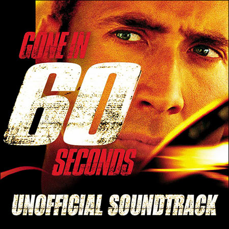 Обложка к альбому - Угнать за 60 секунд / Gone In 60 Seconds (Unofficial Soundtrack)