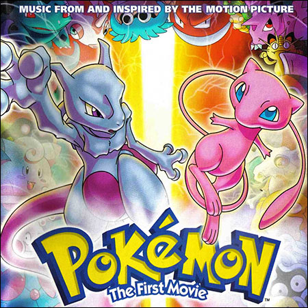 Обложка к альбому - Покемон: Фильм первый / Pokémon: The First Movie (OST)