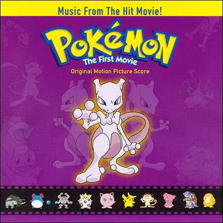 Обложка к альбому - Покемон: Фильм первый / Pokémon: The First Movie (Score)