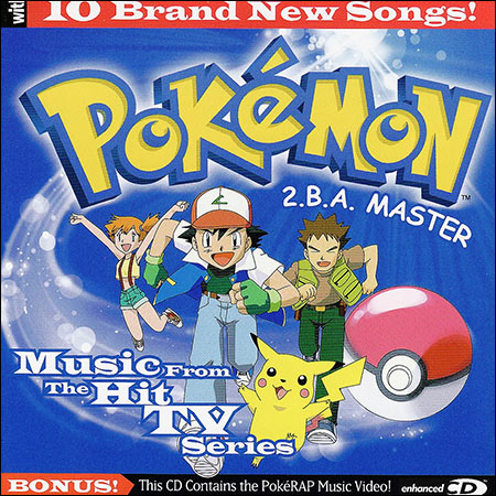 Обложка к альбому - Покемон / Pokémon 2.B.A. Master