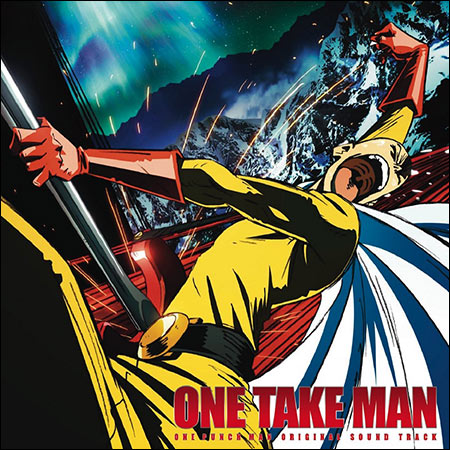 Обложка к альбому - One Punch Man Original Sound Track: ONE TAKE MAN