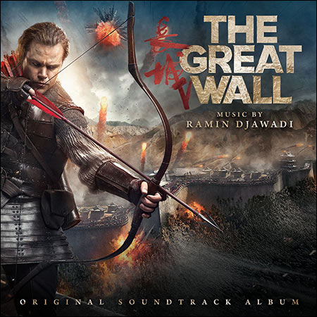 Обложка к альбому - Великая стена / The Great Wall
