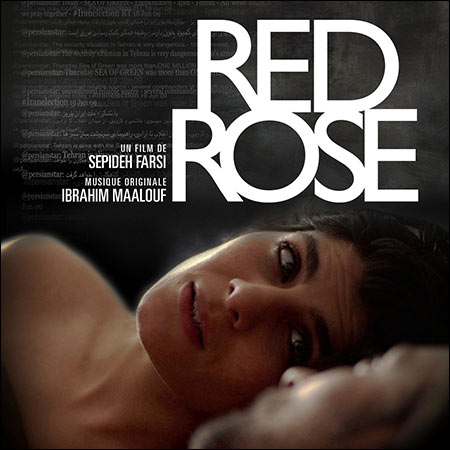 Обложка к альбому - Red Rose