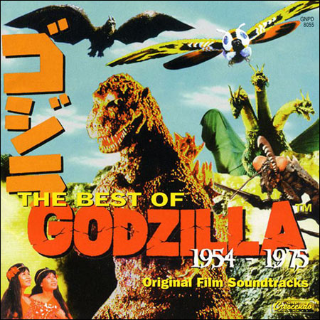Обложка к альбому - The Best of Godzilla: 1954-1975