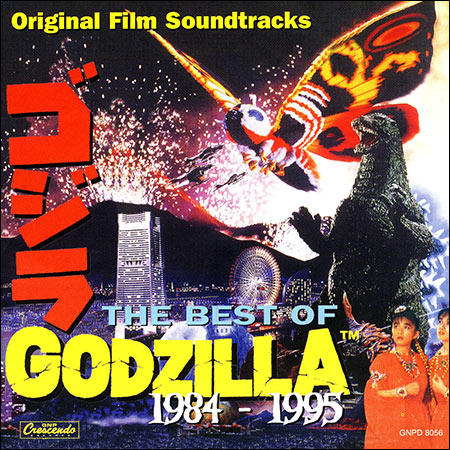 Обложка к альбому - The Best of Godzilla: 1984-1995