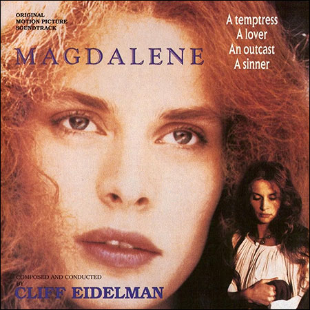 Обложка к альбому - Магдалена / Magdalene