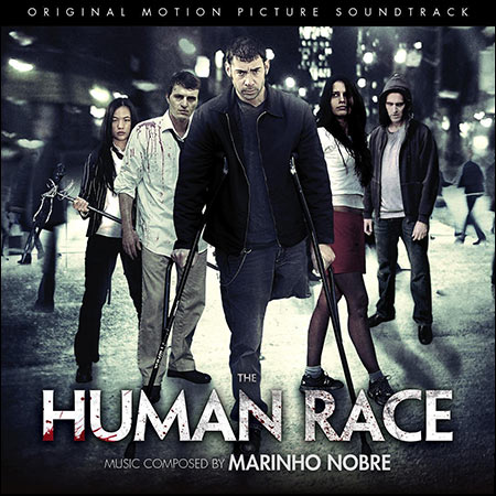 Обложка к альбому - Человеческий род / The Human Race