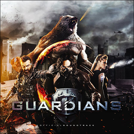 Обложка к альбому - Защитники / Guardians