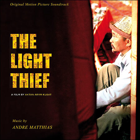 Обложка к альбому - Похититель света / The Light Thief
