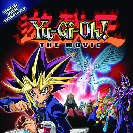Обложка к альбому - Югио! / Yu-Gi-Oh!: The Movie