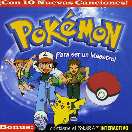 Обложка к альбому - Покемон / Pokémon: Para ser un Maestro!