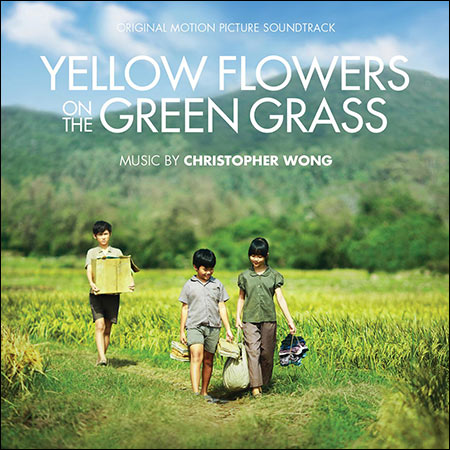 Обложка к альбому - Жёлтые цветы на зелёной траве / Yellow Flowers on the Green Grass