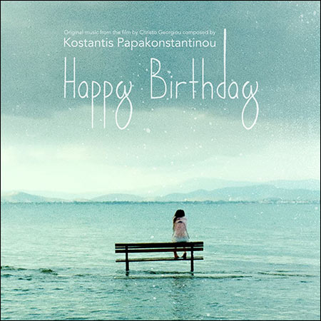 Обложка к альбому - Happy Birthday (2017)