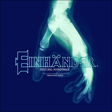 Обложка к альбому - EINHÄNDER