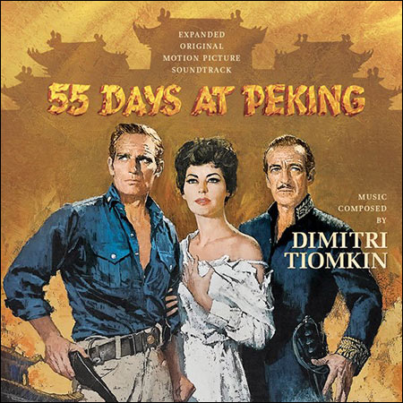 Обложка к альбому - 55 дней в Пекине / 55 Days at Peking (La-La Land Records - 2011)