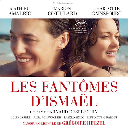 Обложка к альбому - Призраки Исмаэля / Les fantômes d’Ismaël