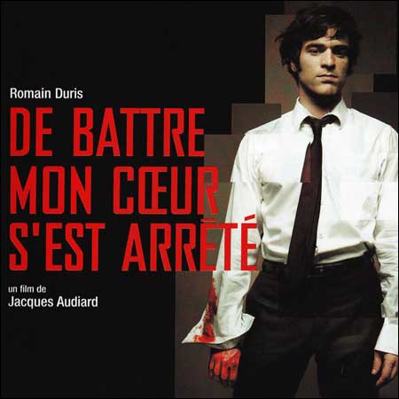 Обложка к альбому - Моё сердце биться перестало / De Battre Mon Cœur S'Est Arrêté