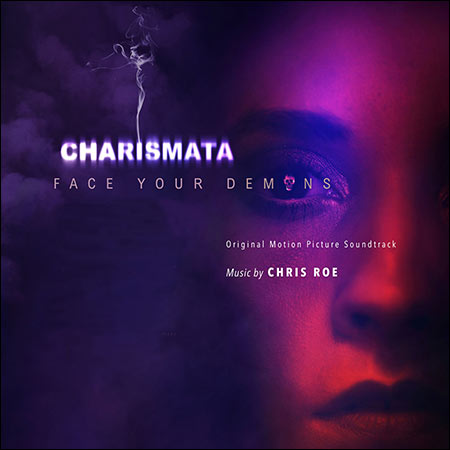 Обложка к альбому - Харизма / Charismata