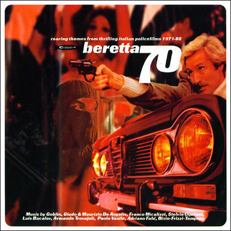 Обложка к альбому - Beretta 70