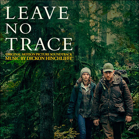 Обложка к альбому - Не оставляй следов / Leave No Trace (2018)