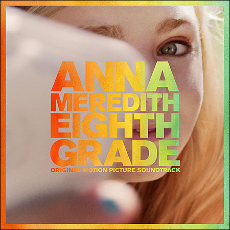 Обложка к альбому - Восьмой класс / Eighth Grade