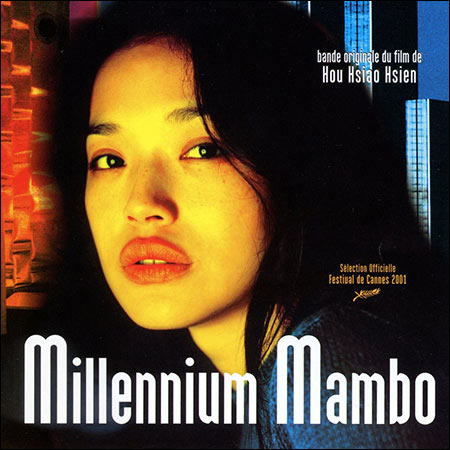 Обложка к альбому - Миллениум Мамбо / Millennium Mambo