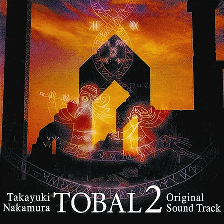 Обложка к альбому - Tobal 2 / TOBAL2
