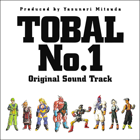 Обложка к альбому - TOBAL No.1 Original Sound Track