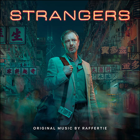 Обложка к альбому - Незнакомцы / Strangers