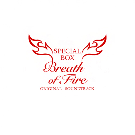 Обложка к альбому - Breath of Fire Original Soundtrack Special Box