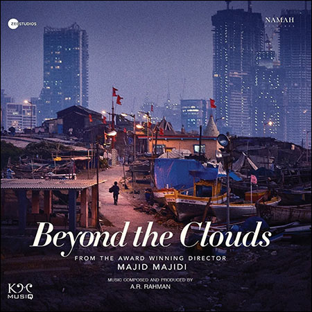 Дополнительная обложка к альбому - За облаками / Beyond the Clouds