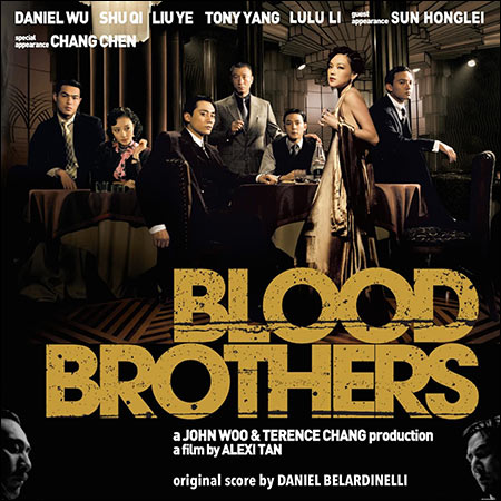 Обложка к альбому - Кровные братья / Blood Brothers