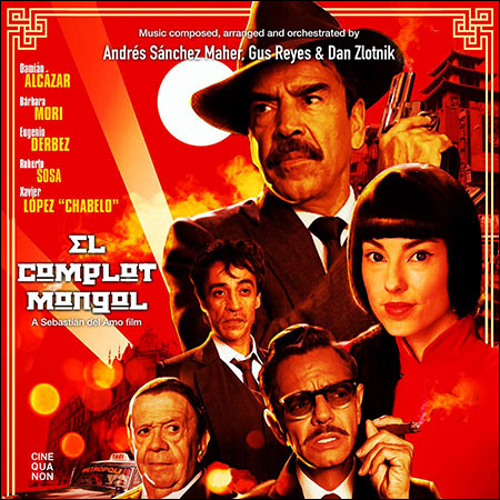 Обложка к альбому - El Complot Mongol